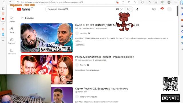 Стрим Россия 23. Владимир Чертополохов смотреть онлайн