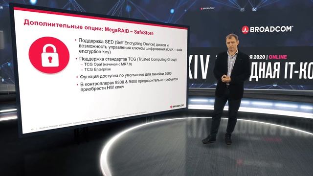 Переход на PCIe Gen4: доступные решения от Broadcom в области СХД смотреть онлайн