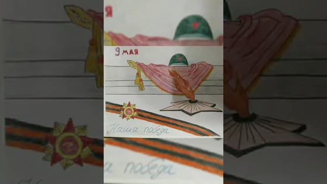 "Наша Победа". Выставка детских рисунков ГБОУ Школа №1034 к 75-летию Победы. смотреть онлайн