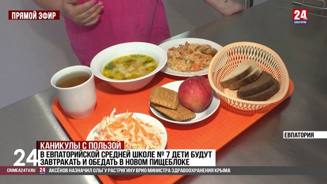 Каникулы с пользой смотреть онлайн