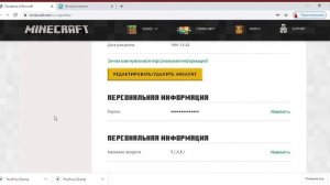 Как сменить ник в ТЛаунчер / Майнкрафт Лаунчер Туториал