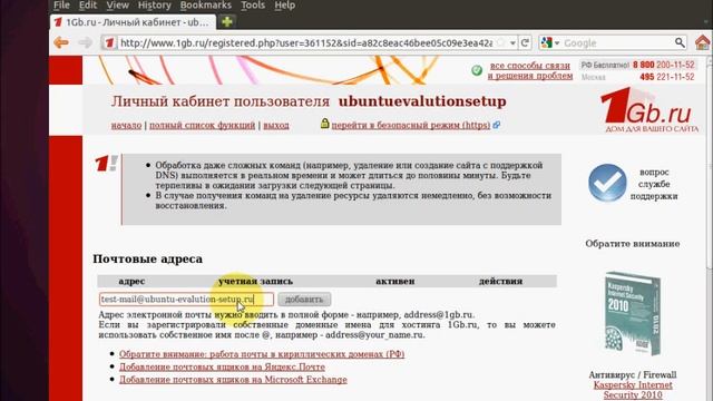 Создание почтового ящика смотреть онлайн