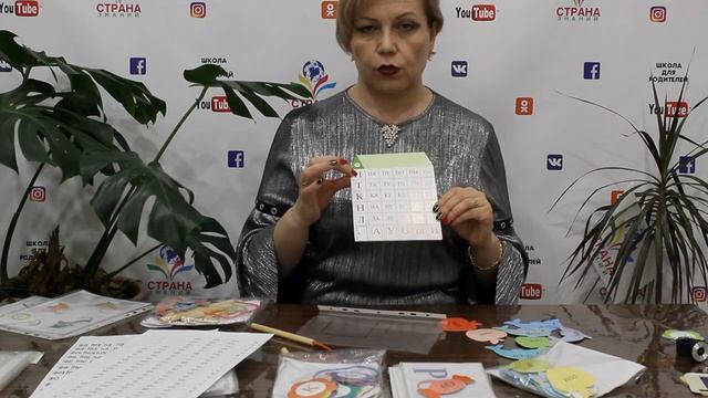 Основной Секрет Читаем по Слогам смотреть онлайн