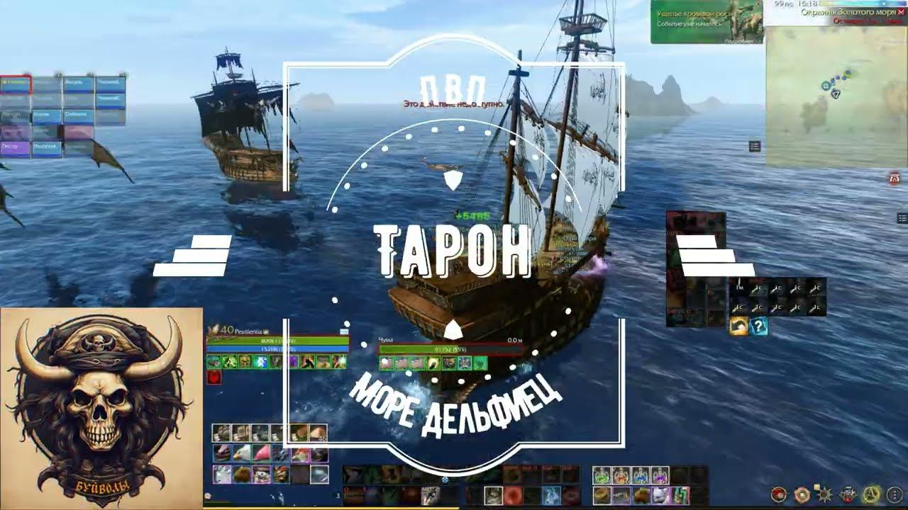 ArcheAge Тарон PVP  на дельфийце ГИ КЕК