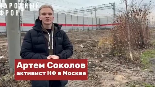 На одну свалку в Москве стало меньше. Народный фронт добился ликвидации навалов рядом с МЦД – 4 смотреть онлайн