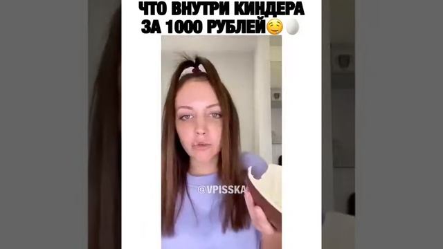 Что внутри большого киндера за 1000 рублей