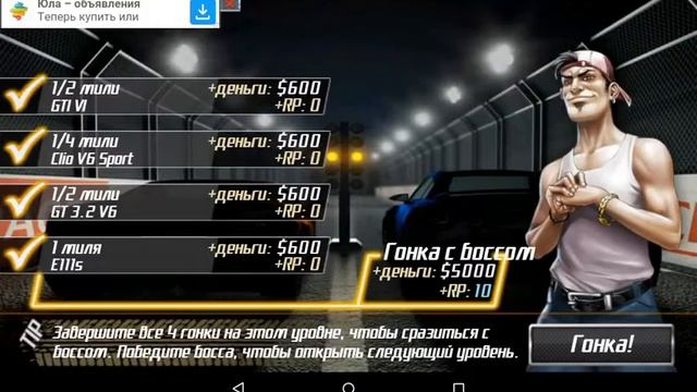 Drag Racing Classic 4 серия Босс побежден смотреть онлайн