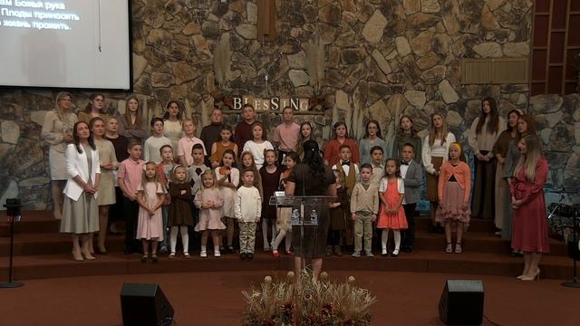 Вот и Осень Пришла  Kids Choir  New Hope Church