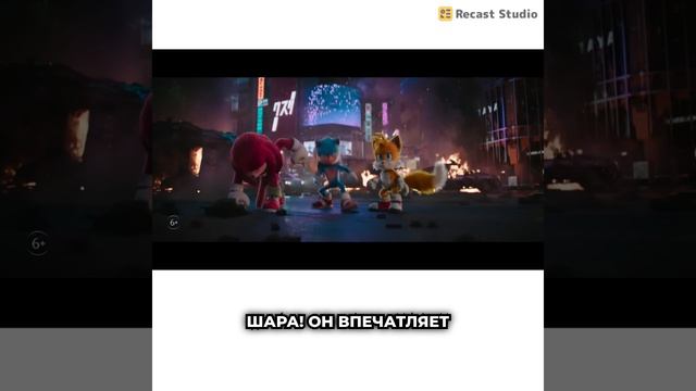 Соник 3 смотреть онлайн