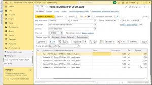 013. 1С:УНФ. Резервы. Часть 2.  Как правильно резервировать и снимать с резервов