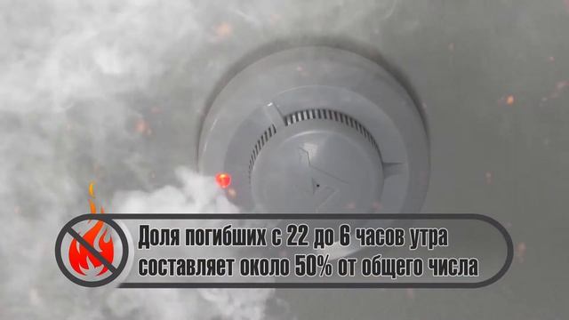 Автономный пожарный извещатель спасет жизнь смотреть онлайн