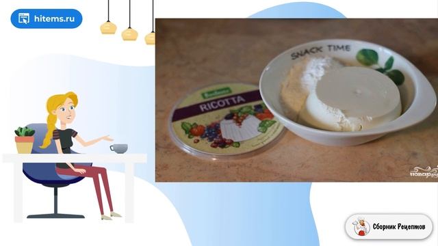 Сборник рецептов