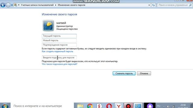 как поставить пароль или поменять картинку учётной записи windows 7 starter смотреть онлайн