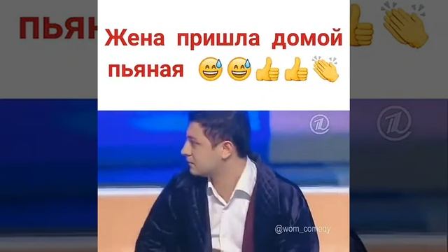 Жена пришла домой пьяная !!! смотреть онлайн