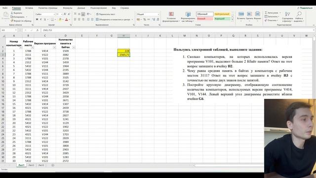 ОГЭ по информатике 2024 Задание 14 смотреть онлайн