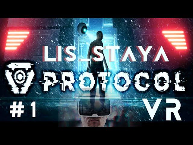 PROTOCOL VR /// Полное прохождение  /// Lis (new)