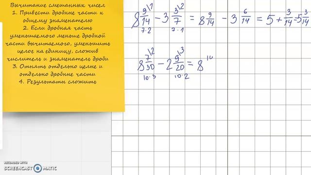 Вычитание смешанных чисел смотреть онлайн