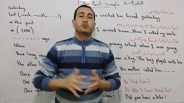 Past Simple part 2 مستر سامح عبد الهادى смотреть онлайн