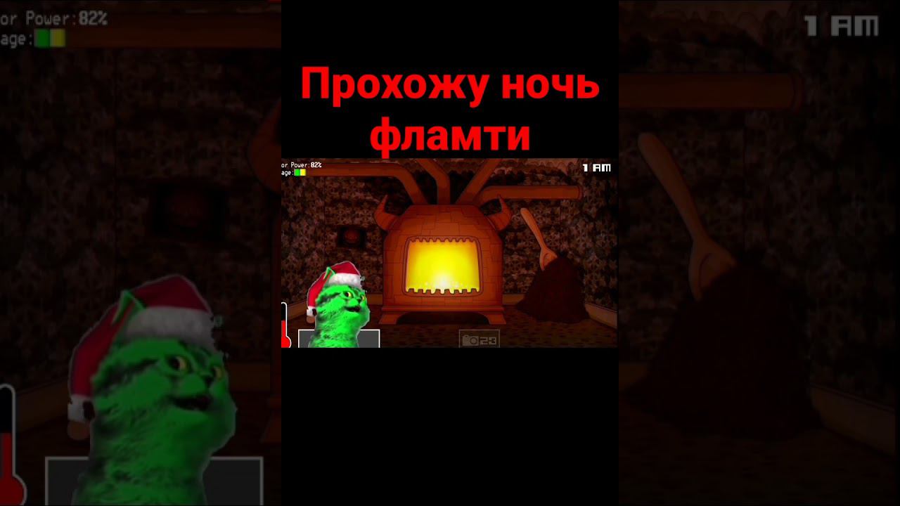 прохожу ночь фламти! one night at flumpty's 3 ⏪ одна ночь с фламти 3⏪ онаф 3 ⏪ onaf 3⏪ смотреть онлайн