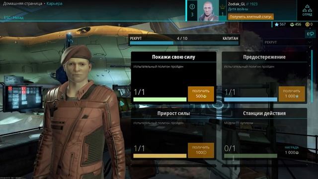 Первый взгляд на игру - Dreadnought. (обзор)