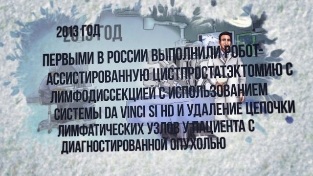 Европейский Медицинский Центр отмечает 30-летие!