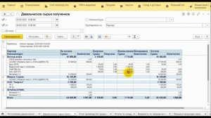 Получение сырья в 1С. Учет у переработчика. Отчет производства для заказчика