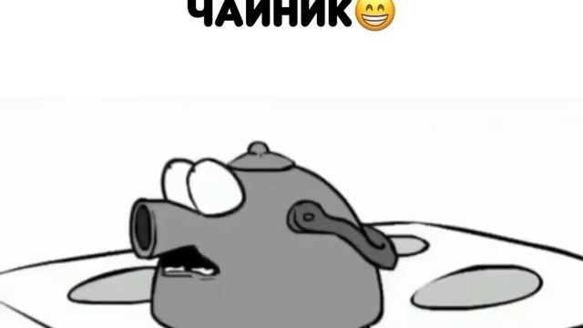 Вот почему свистит чайник смотреть онлайн