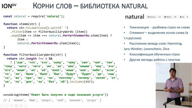 Веб-театр с Puppeteer (Андрей Куминов) смотреть онлайн