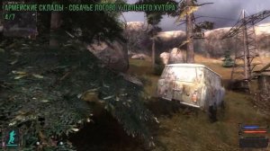 S.T.A.L.K.E.R.: Тень Чернобыля - Все артефакты «Пустышка»