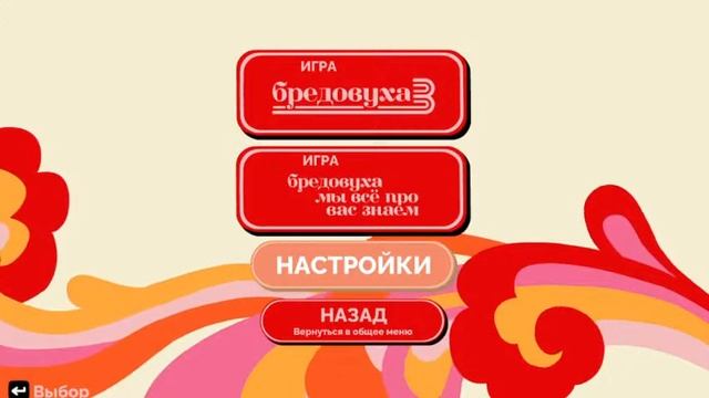 СТРИМ по Jack Box 3,4,5,6 смотреть онлайн