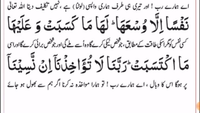 AMANA RASUL - REPEATED |  #islam #alquran #amanarasul