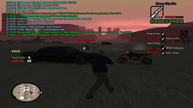 Samp rp ru Стрела РМ vs Якуздза, полные песпредел смотреть онлайн