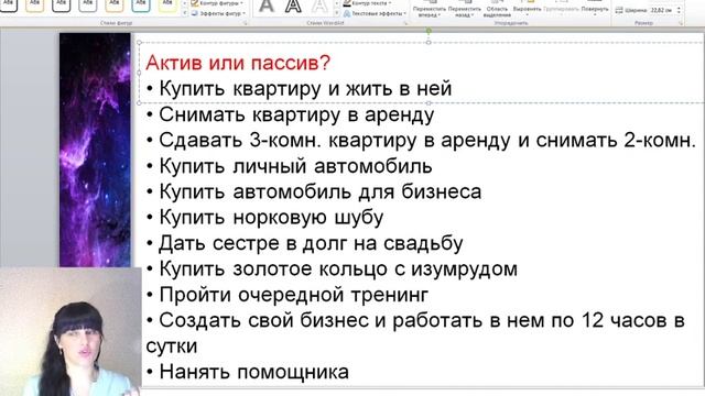 День 2 Формула богатства. Принципы умножения денег смотреть онлайн