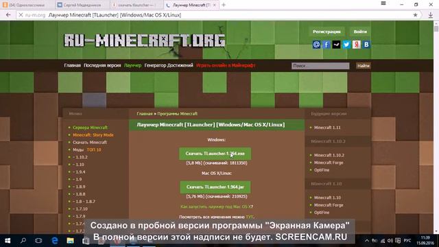 как скачать пиратку minecraft смотреть онлайн