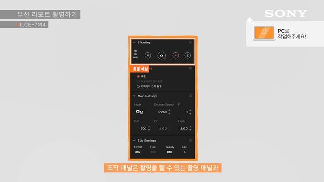 [강의] ILCE-7M4, 무선 Remote 촬영하기 (with. Imaging Edge Desktop) смотреть онлайн