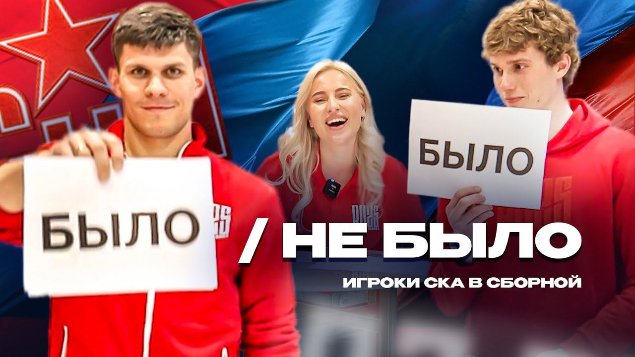 БЫЛО / НЕ БЫЛО. Серебряков vs Коромыслов смотреть онлайн