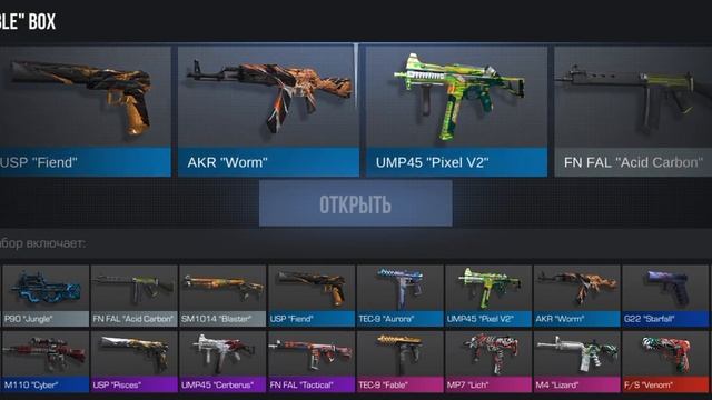 открыл бокс и выпала аркана ??? смотреть онлайн