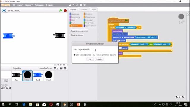 Что такое переменная на примере игры в Scratch смотреть онлайн