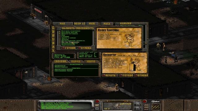 FALLOUT2 restoration project Прохождение за бойца ближнего боя ДЭН смотреть онлайн