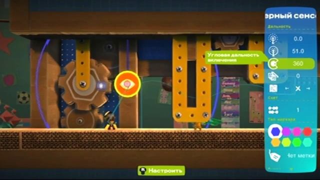 LittleBigPlanet 3 Прохождение головоломки №9 [Маркеры и сенсоры] смотреть онлайн