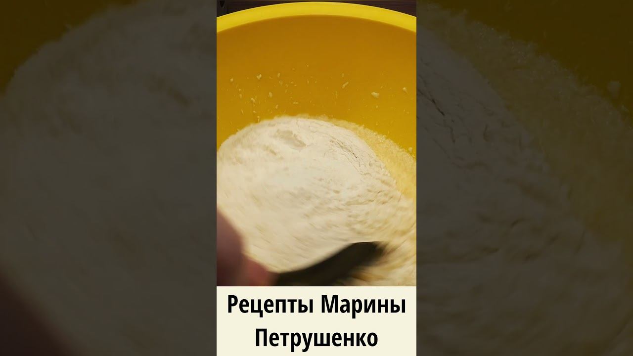 Мультиварка рецепт в мультиварке Марины Петрушенко