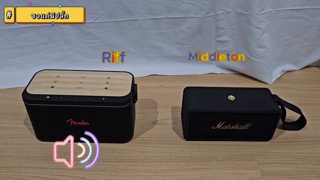 [EP#70] วัดกันสักหน่อย RIFF VS Middleton [ Fender & Marshall ] смотреть онлайн