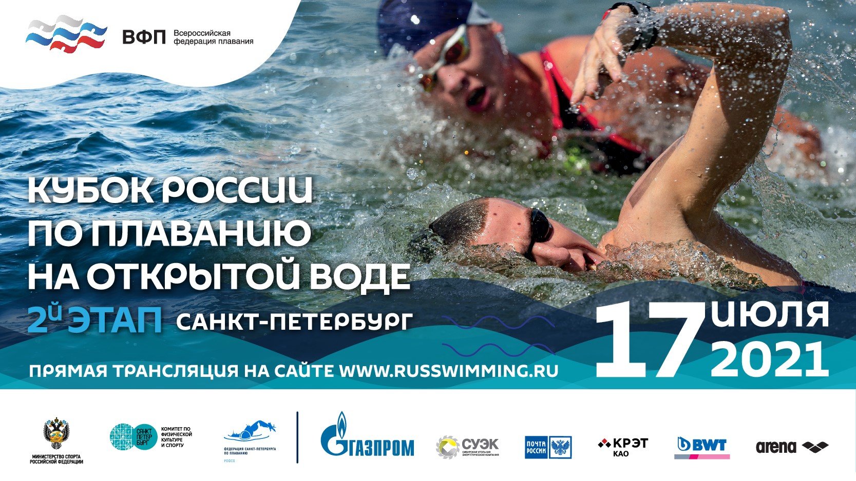 КРов-2021 | 2-й этап, 5 км смотреть онлайн