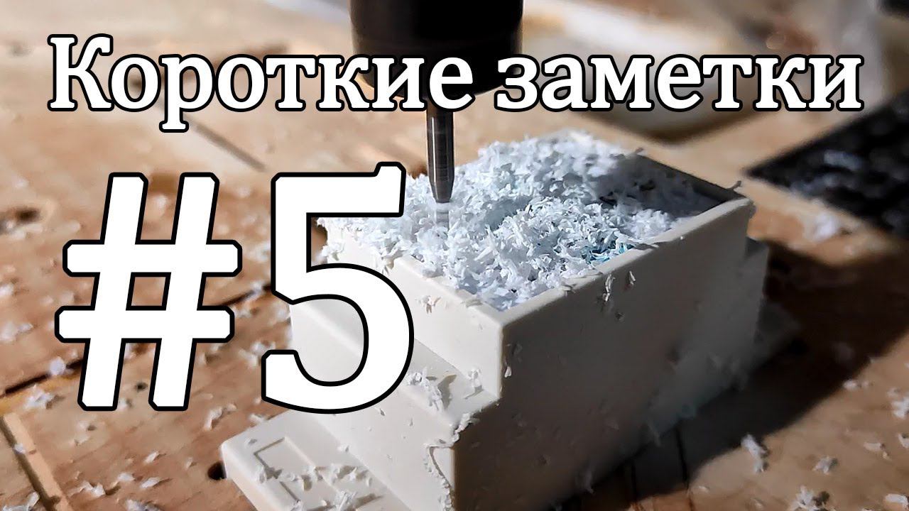 Короткие заметки #5. Разьемы. Экология. Охлаждение. LED драйвера от ISSI. смотреть онлайн