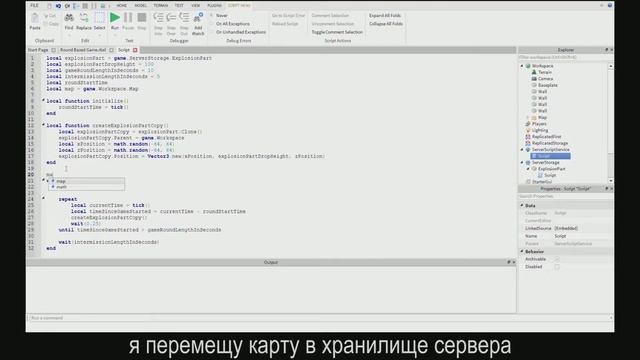 Регенерация карты в Roblox Studio, урок #23 смотреть онлайн