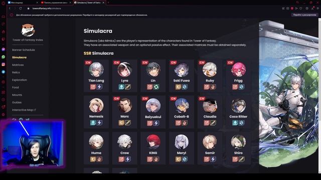 Tower Of Fantasy - ВСЕ БУДУЩИЕ SSR ПЕРСОНАЖИ В ИГРЕ! ЧЕГО НАМ ЖДАТЬ?