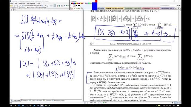 Функан 28.10.2020 лекция смотреть онлайн