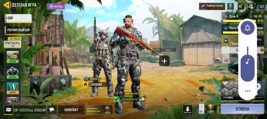 колл офф дьюти