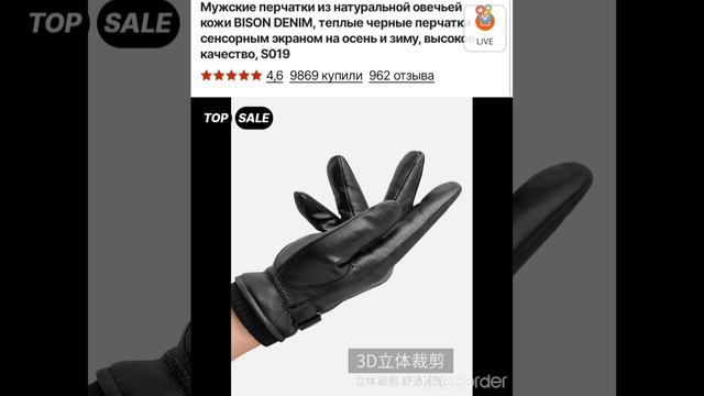 мужские перчатки