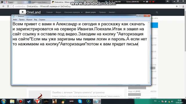 Как скачать лаунчер Ивангая.Легко! смотреть онлайн